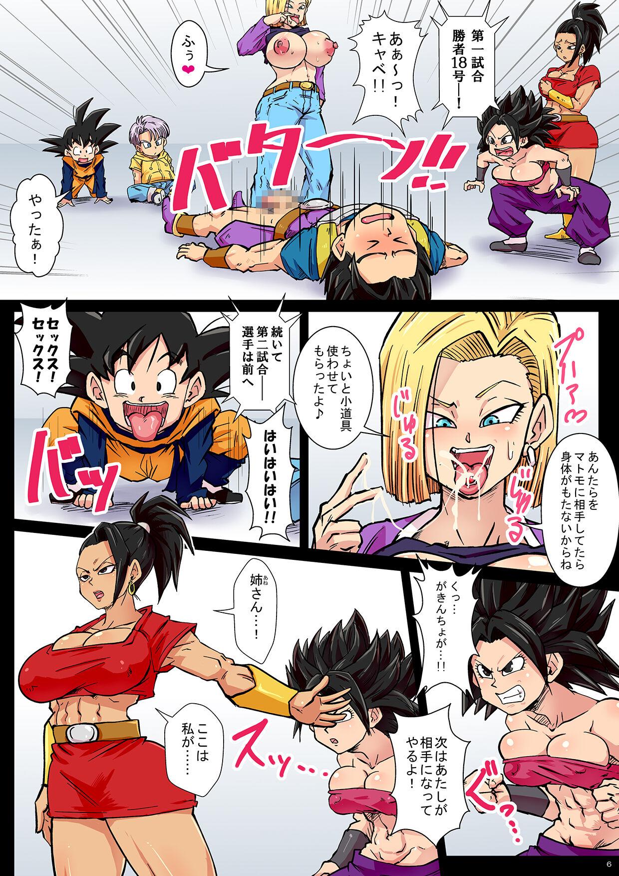 Free Blowjob 2 Tsu no Uchuu no Chou Kessen - Dai 6 Uchuu vs. Dai 7 Uchuu - Dragon ball super Ink - Page 6