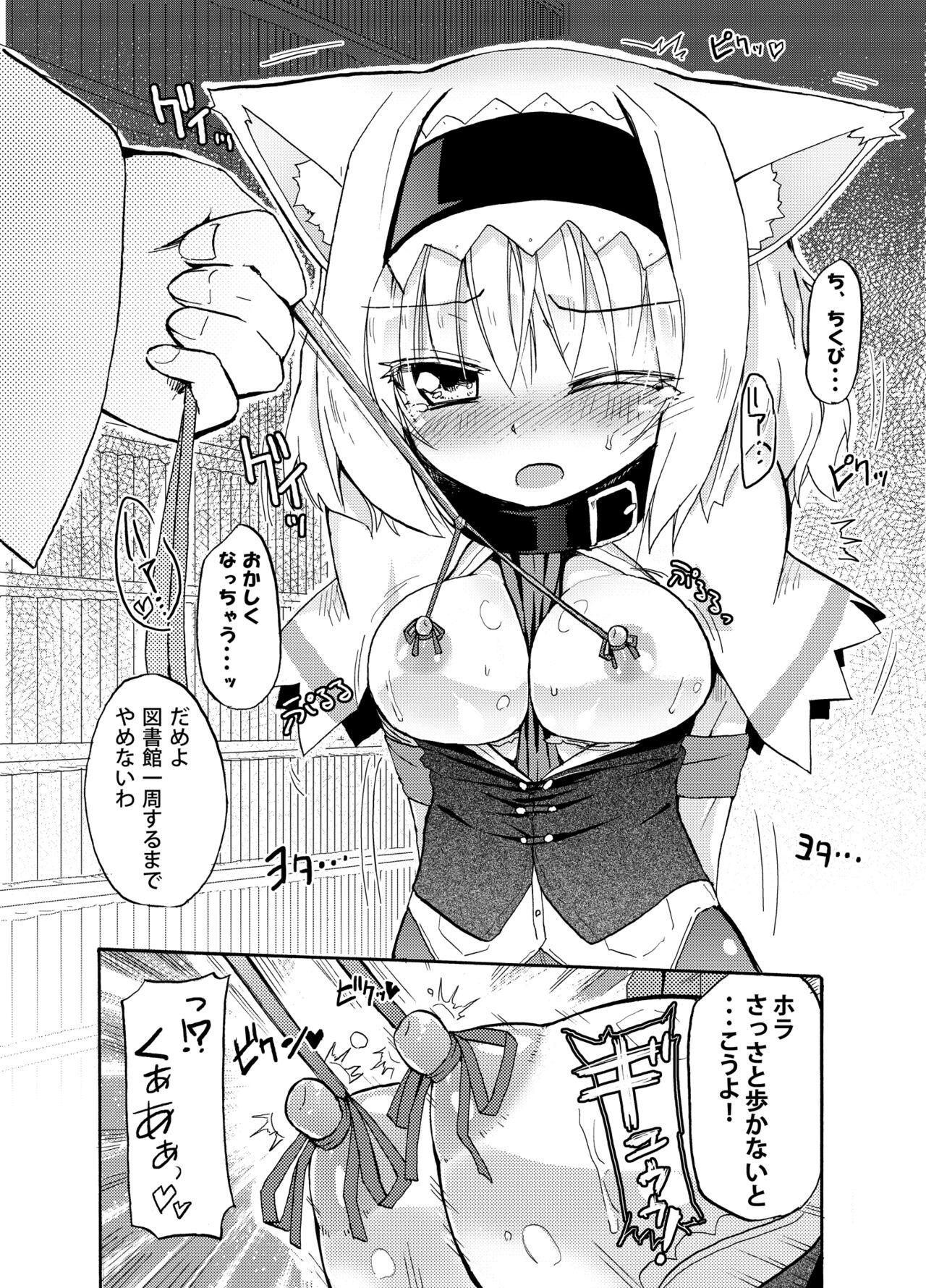 Maid Homuraya Milk ★ Collection Vol.2 - Touhou project Sayonara zetsubou sensei Pokemon | pocket monsters Women Sucking Dick - Page 9
