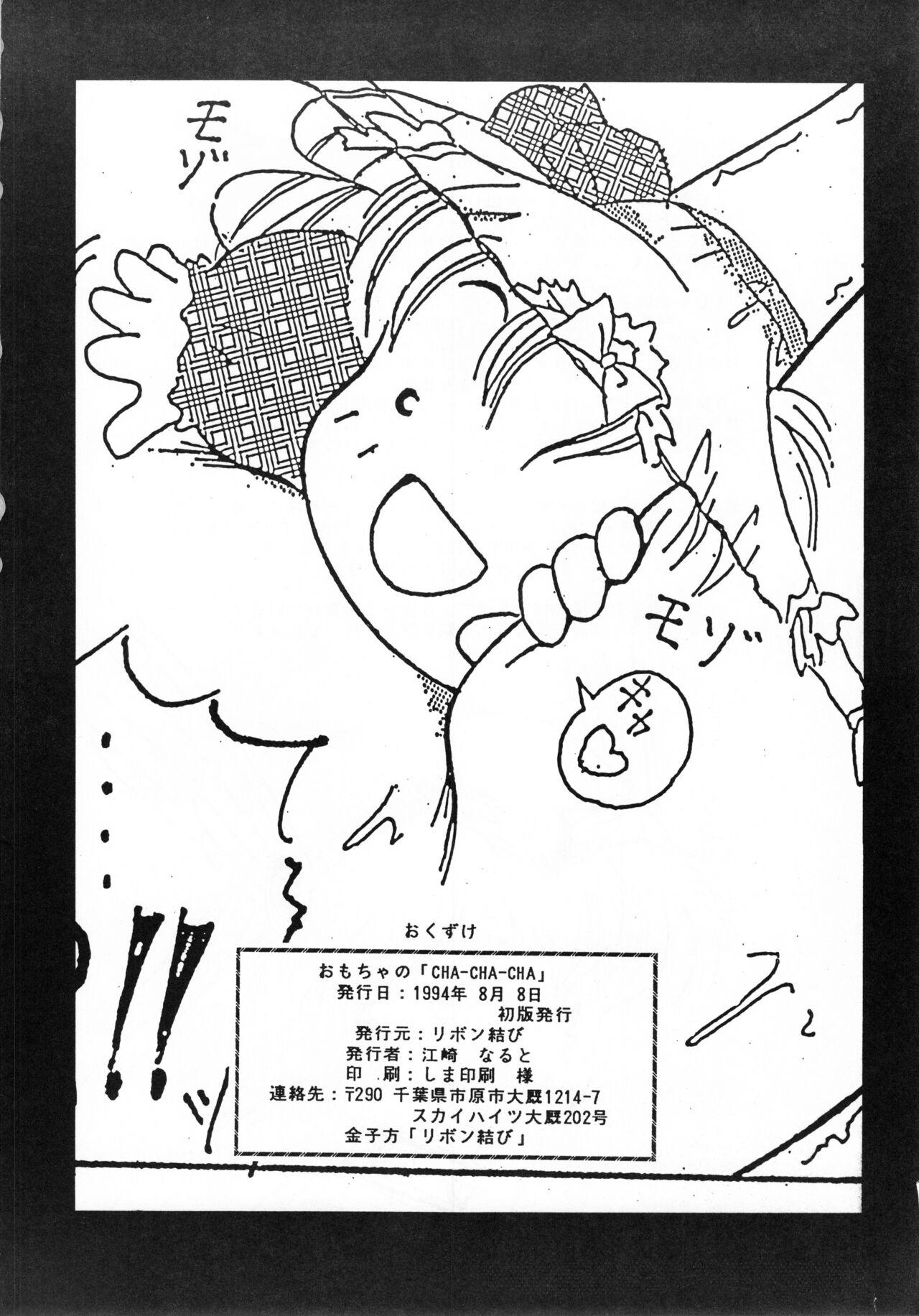 (C46) [Ribon Musubi (Ezaki Naruto)] Omocha no CHA-CHA-CHA (Akazukin Chacha) 56