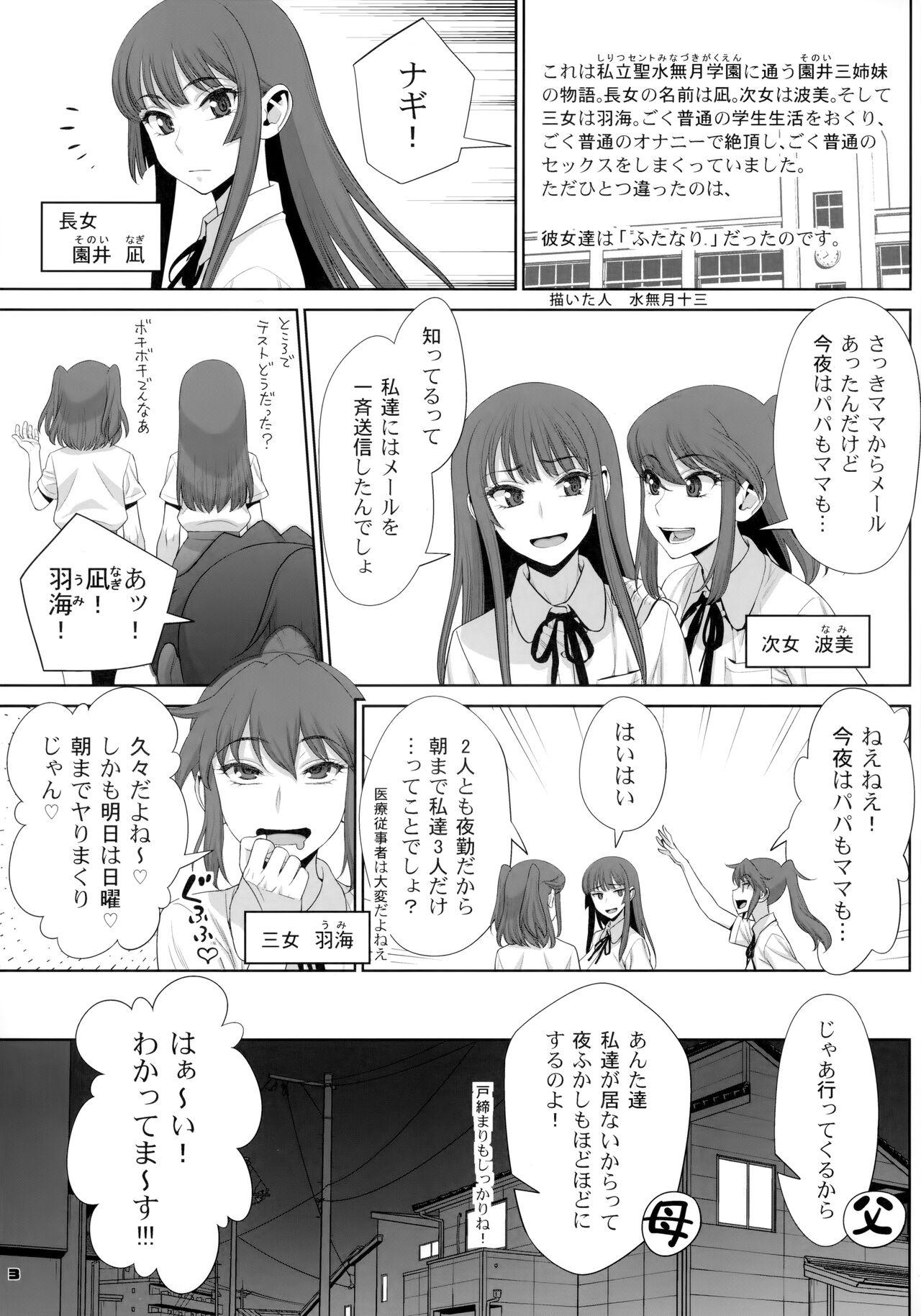Perverted Inran Futanari Sanshimai Asa made 3P Nama Sex Strapon - Page 2