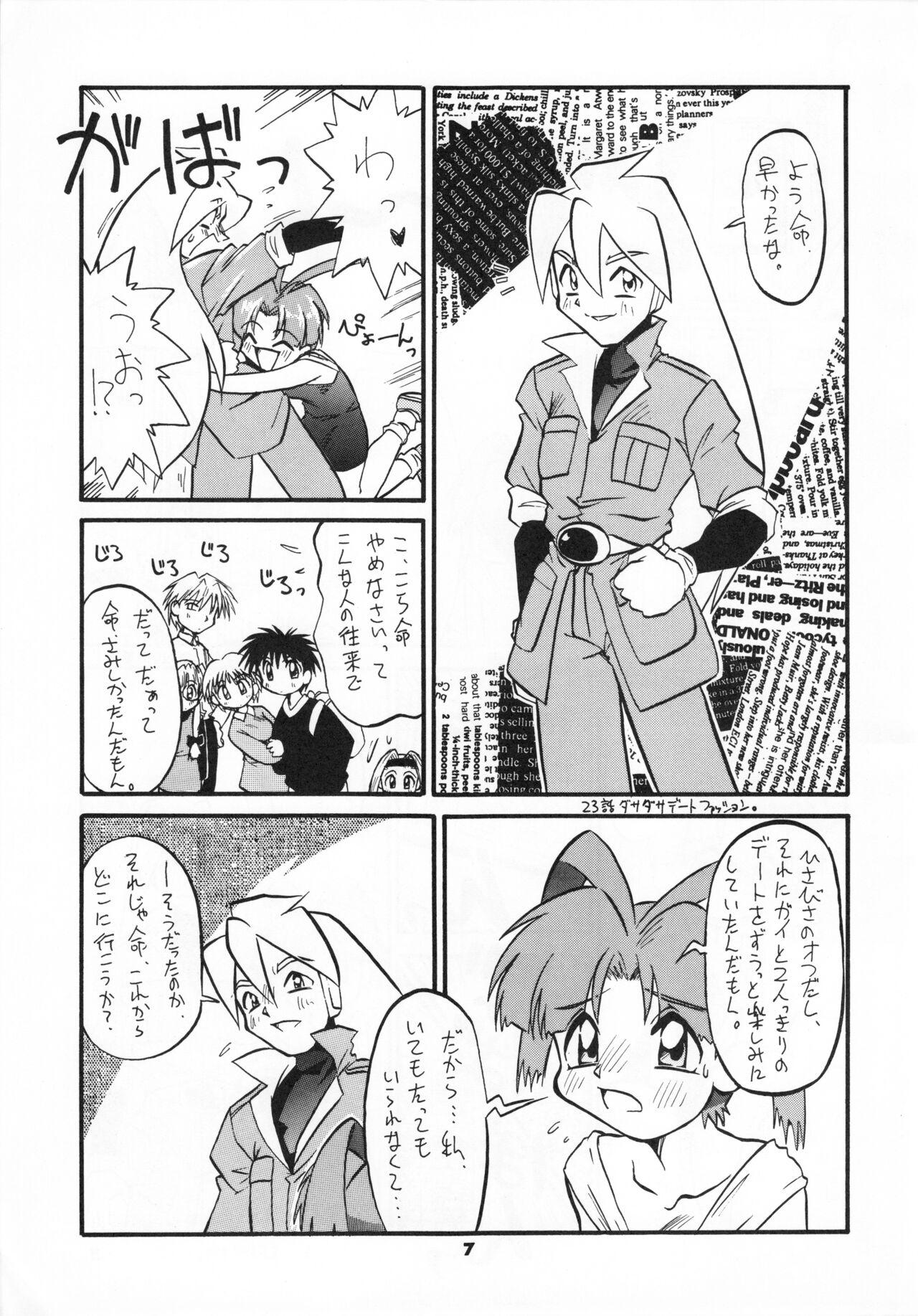 Nigeria GA!GA!GA! - Gaogaigar | yuusha ou gaogaigar Short Hair - Page 6