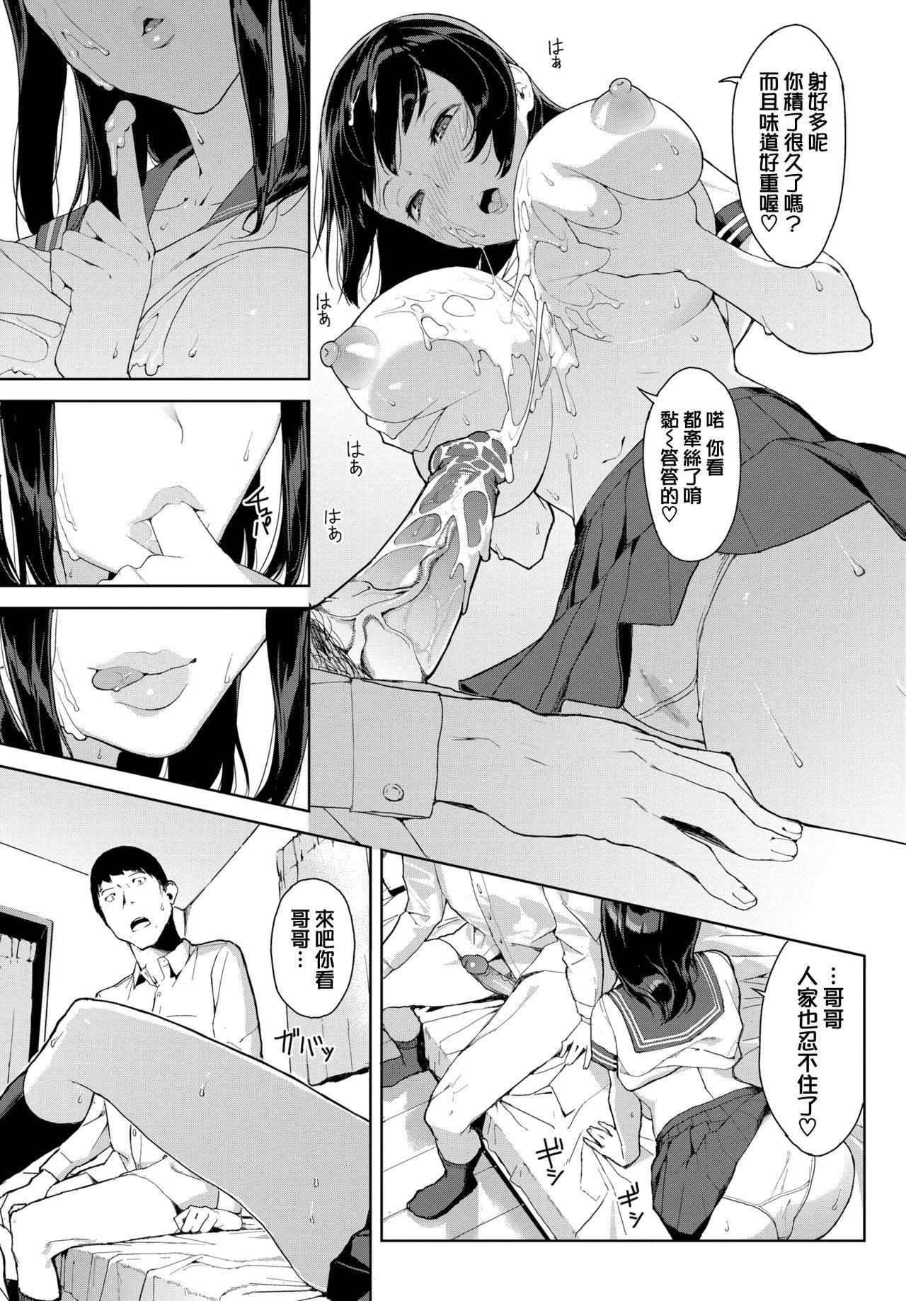 Young Men Etsuran Chuui Tight - Page 10