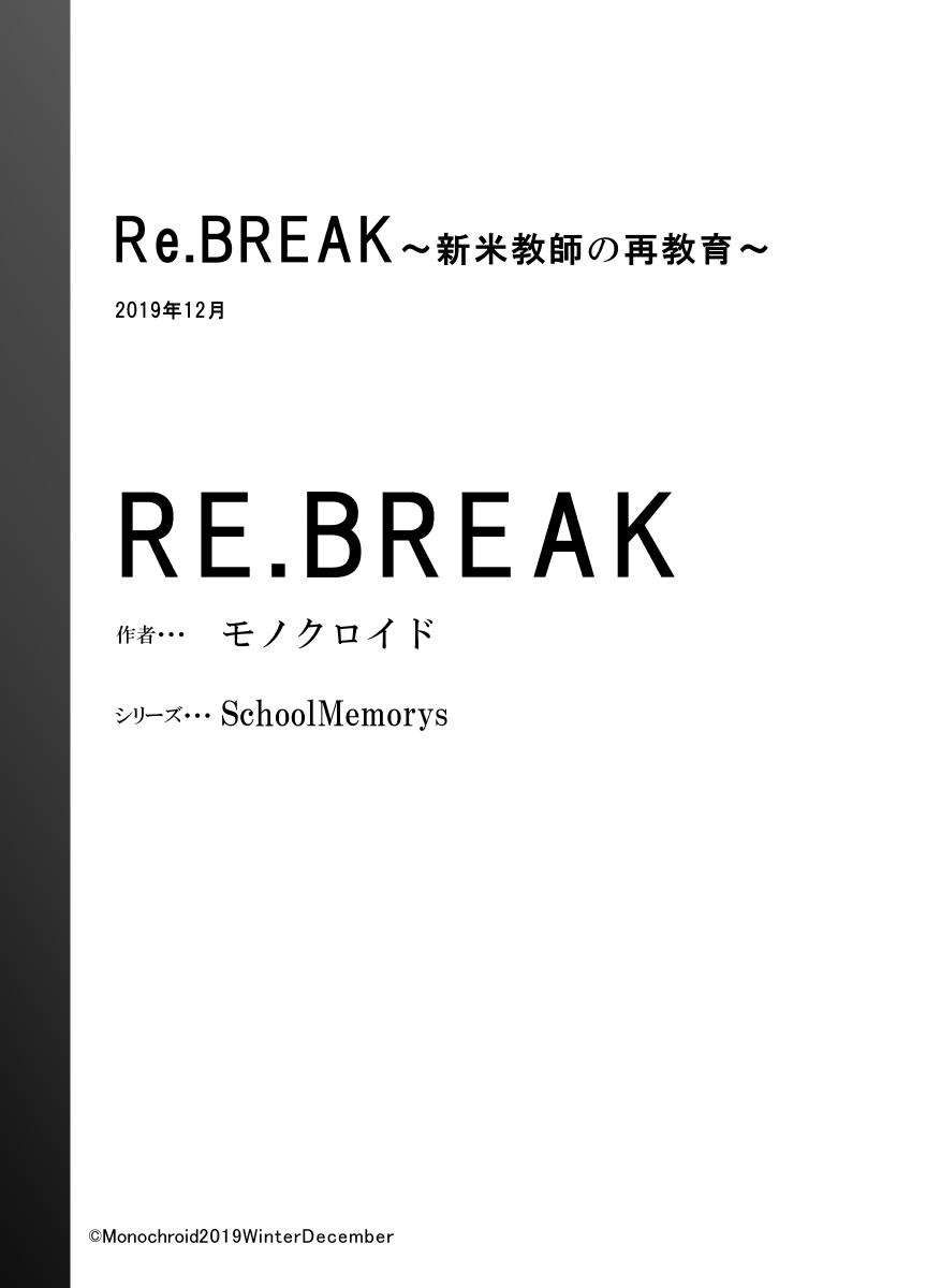 Re.BREAK 27