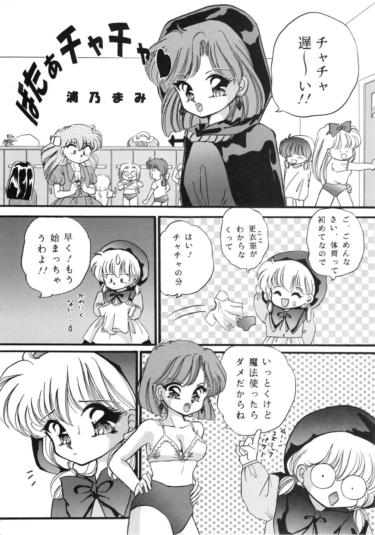 Step Fantasy Chacha Za Warudo - Akazukin chacha | red riding hood chacha Chichona - Page 4