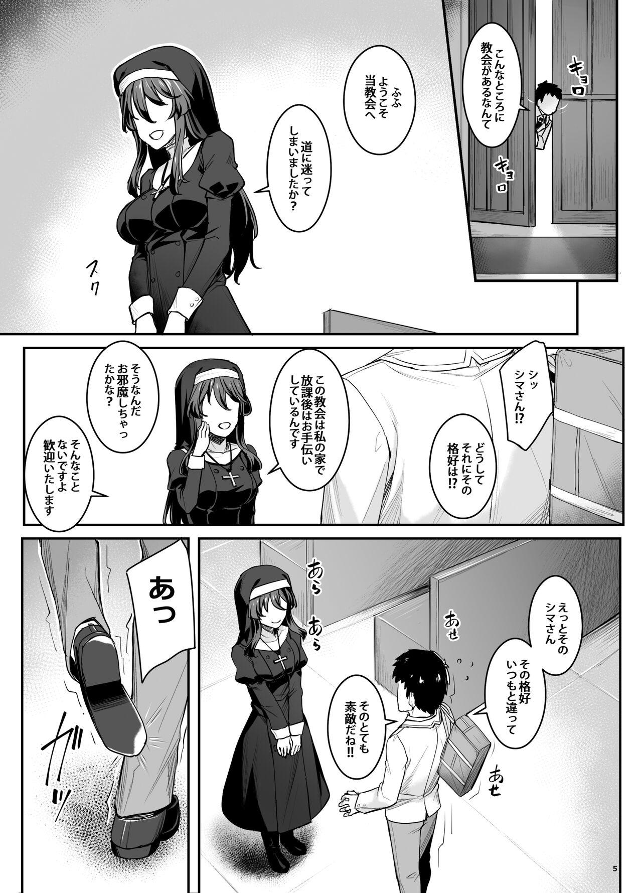 Amatuer Inma-chan wa Gaman Dekinai - Original Dress - Page 7