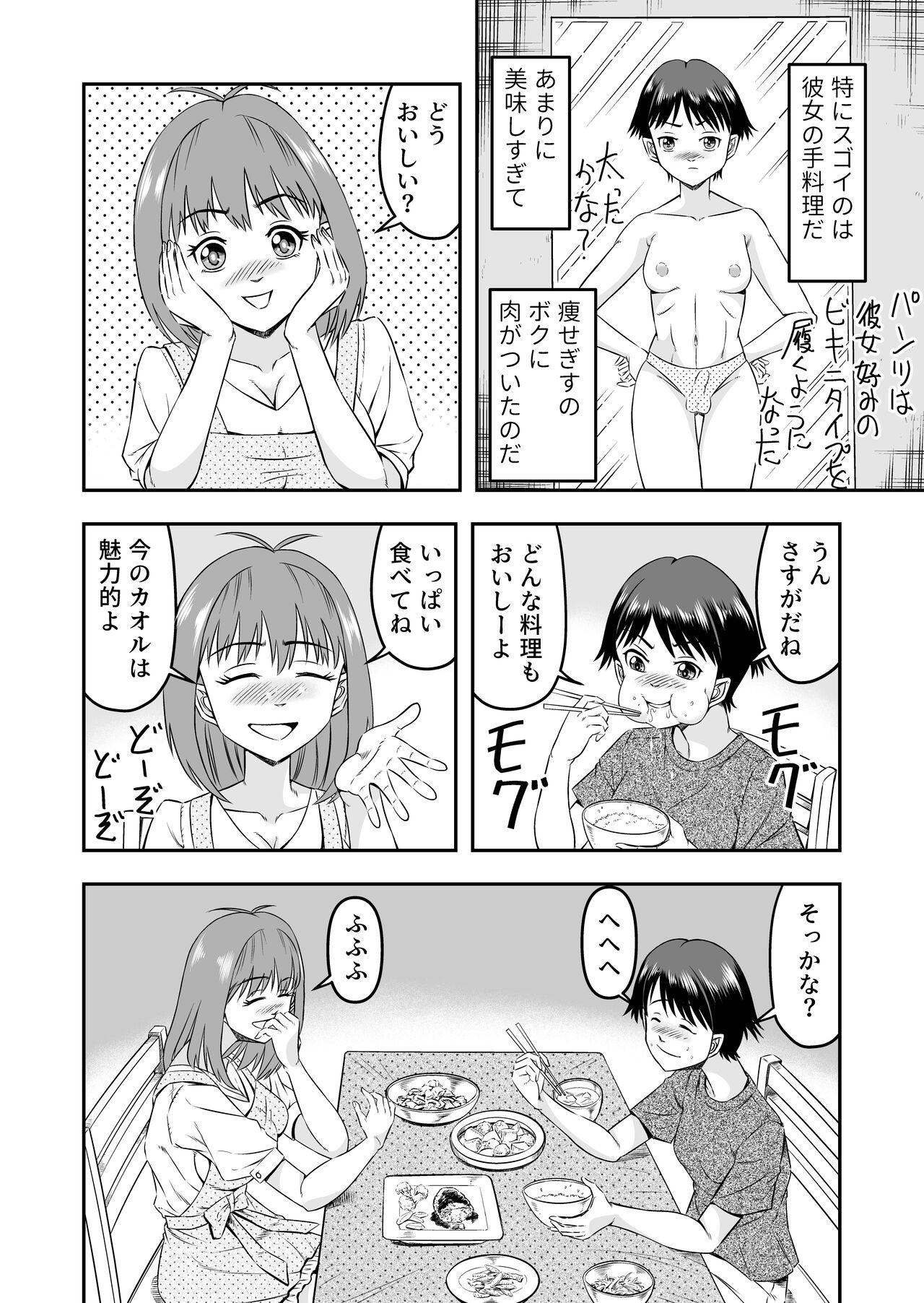 Culito カレシにカワイイおっぱいできたので、女装させてオンナのコをたのしんでもらっちゃいました。 - Original Crossdresser - Page 8