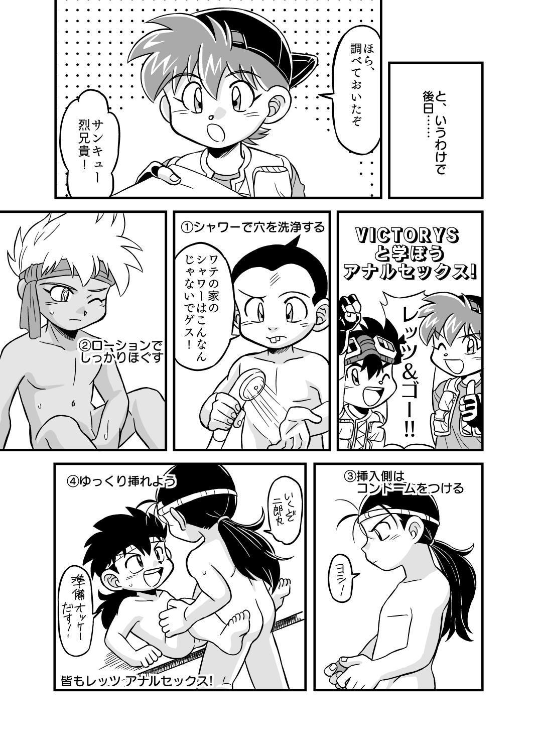 Deep 性の世界へレッツゴー!! - Bakusou kyoudai lets and go Porno Amateur - Page 6