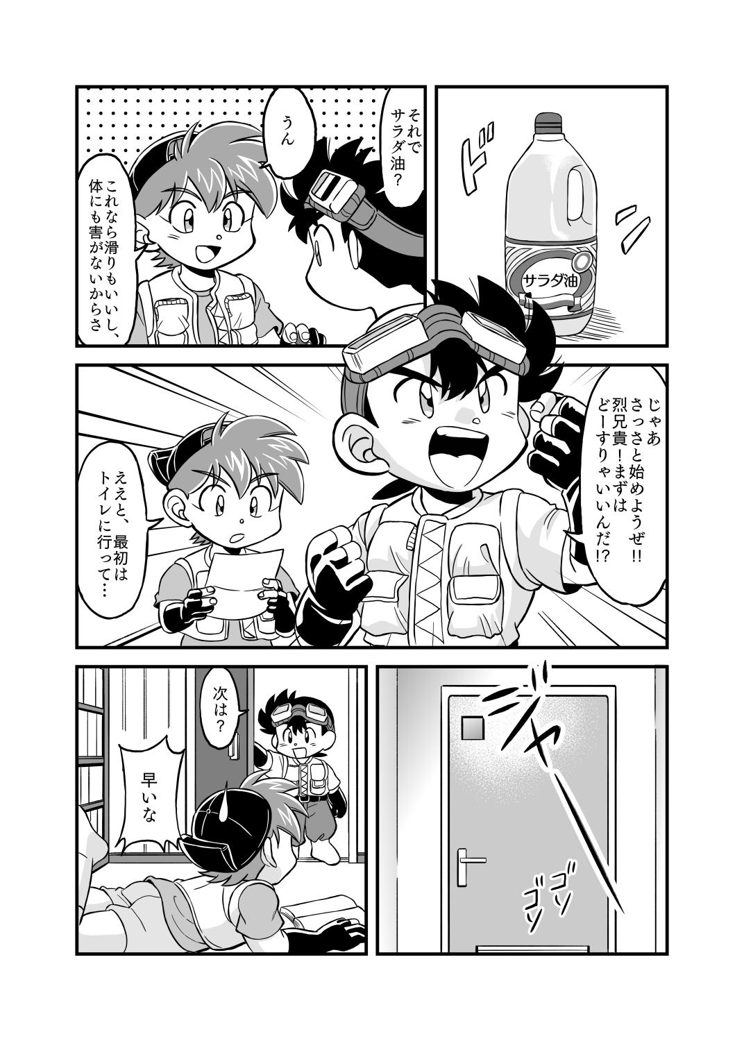 Hidden 性の世界へレッツゴー!! - Bakusou kyoudai lets and go Latex - Page 8