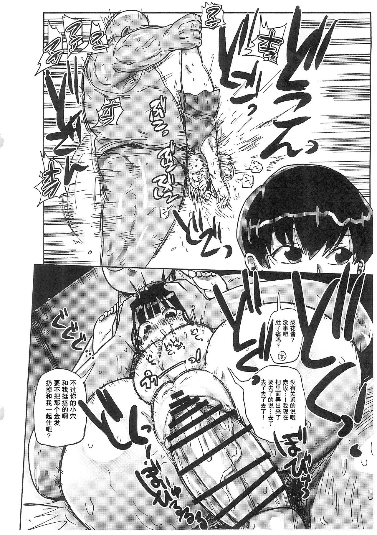 Hard Fucking Kaijou Genteibon Higurashi In Okashi Hen - Higurashi no naku koro ni | when they cry Masterbate - Page 6