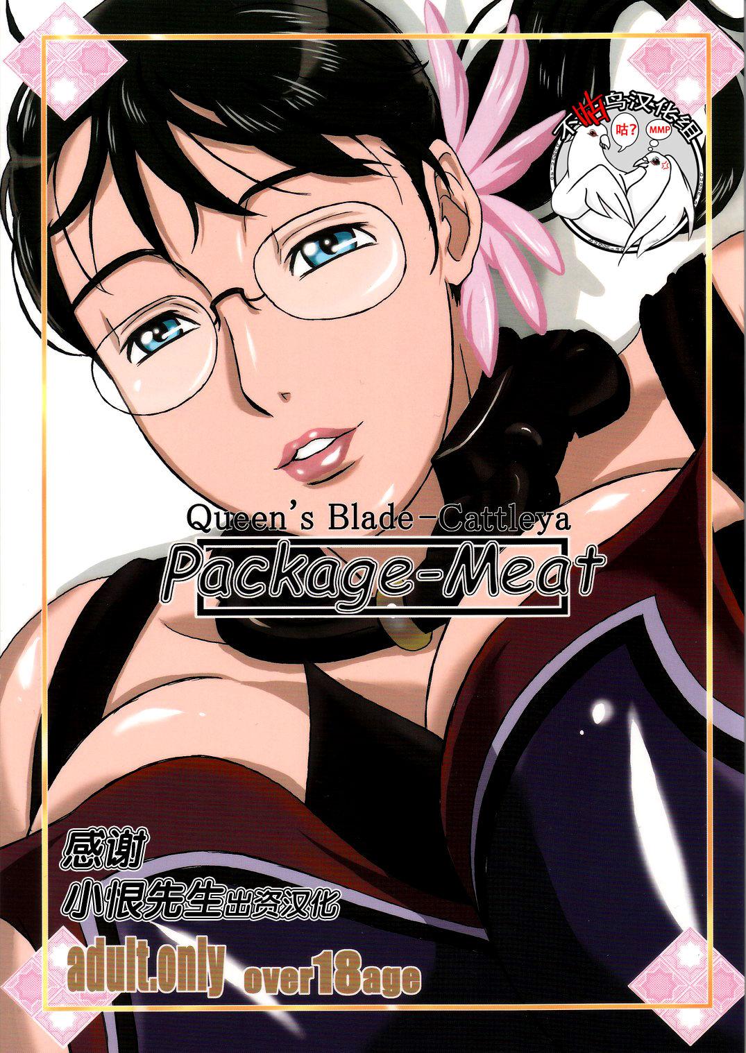 Cums (C72) [Shiawase Pullin Dou (Ninroku)] Package Meat (Queen's Blade) [Chinese] amateur coloring version - Queens blade Ballbusting - Page 1
