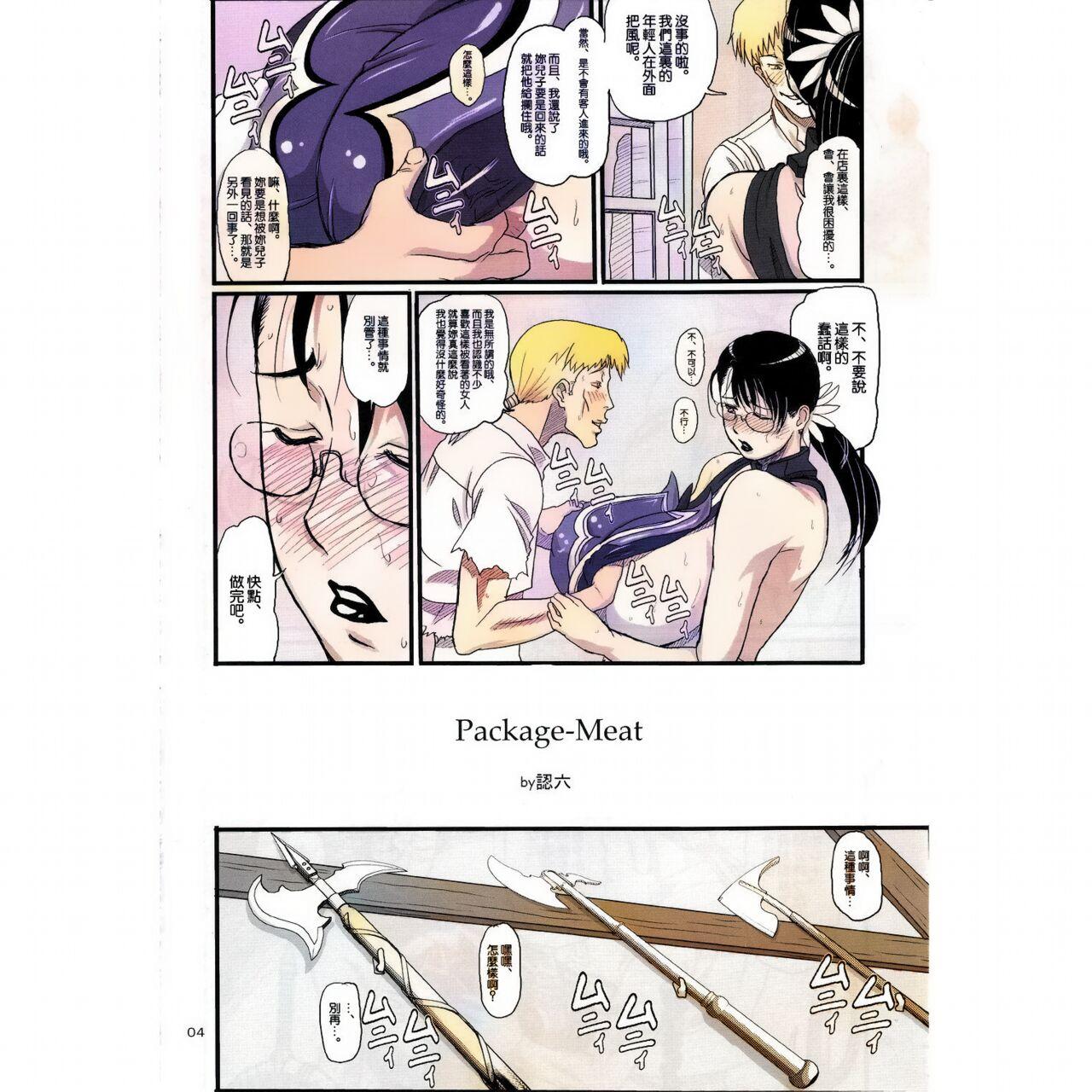 Pussysex (C72) [Shiawase Pullin Dou (Ninroku)] Package Meat (Queen's Blade) [Chinese] amateur coloring version - Queens blade Tats - Page 4