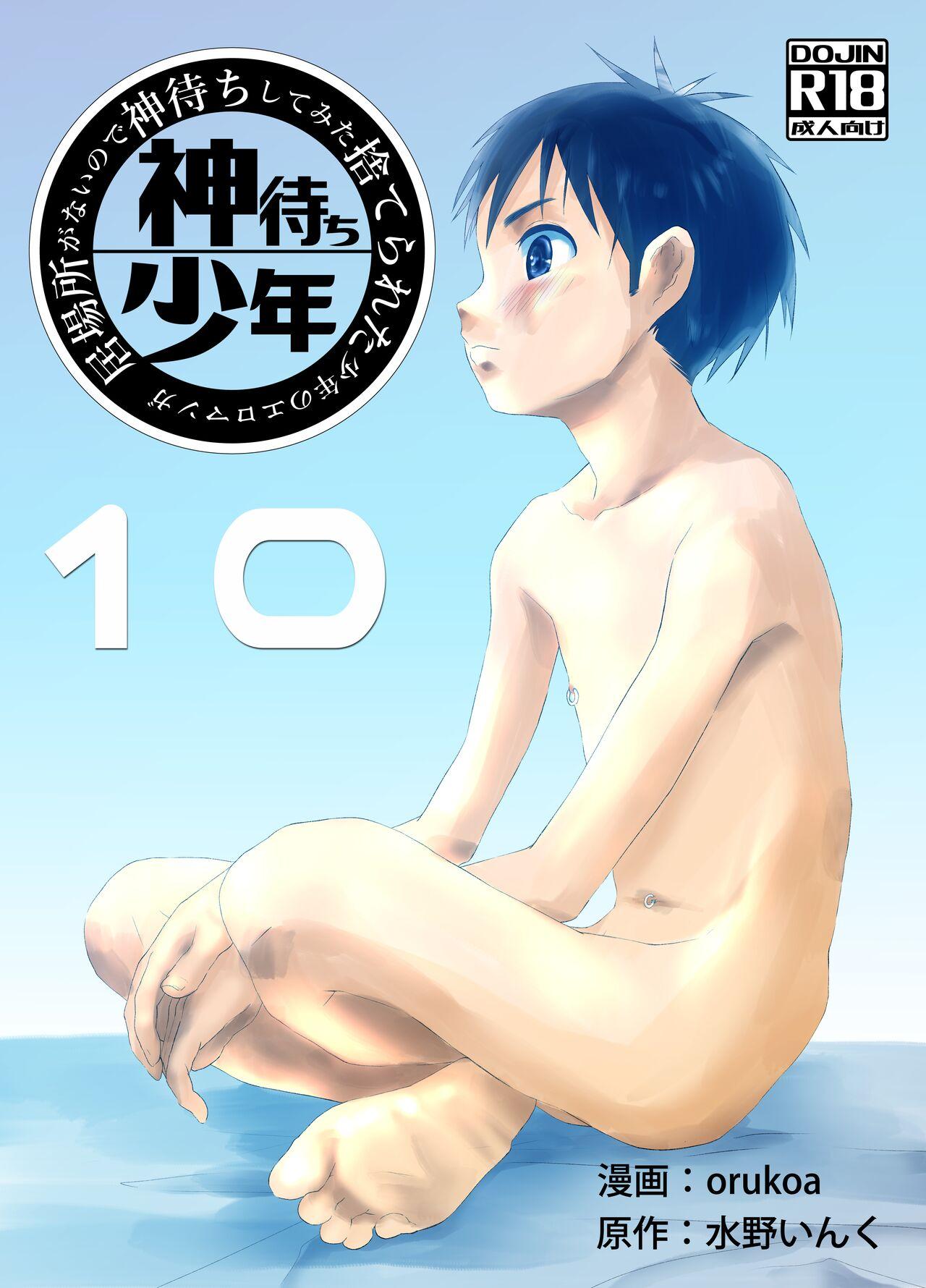 Ibasho ga Nai node Kamimachi shite mita Suterareta Shounen no Ero Manga Ch. 10 0