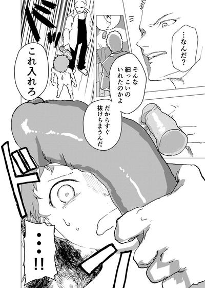 Ibasho ga Nai node Kamimachi shite mita Suterareta Shounen no Ero Manga Ch. 10 9