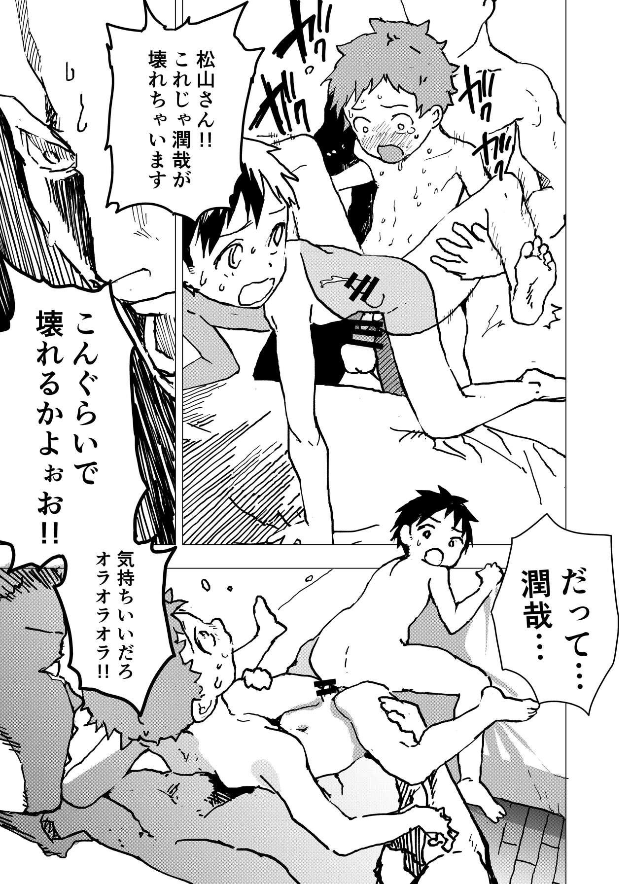 Ibasho ga Nai node Kamimachi shite mita Suterareta Shounen no Ero Manga Ch. 10 28
