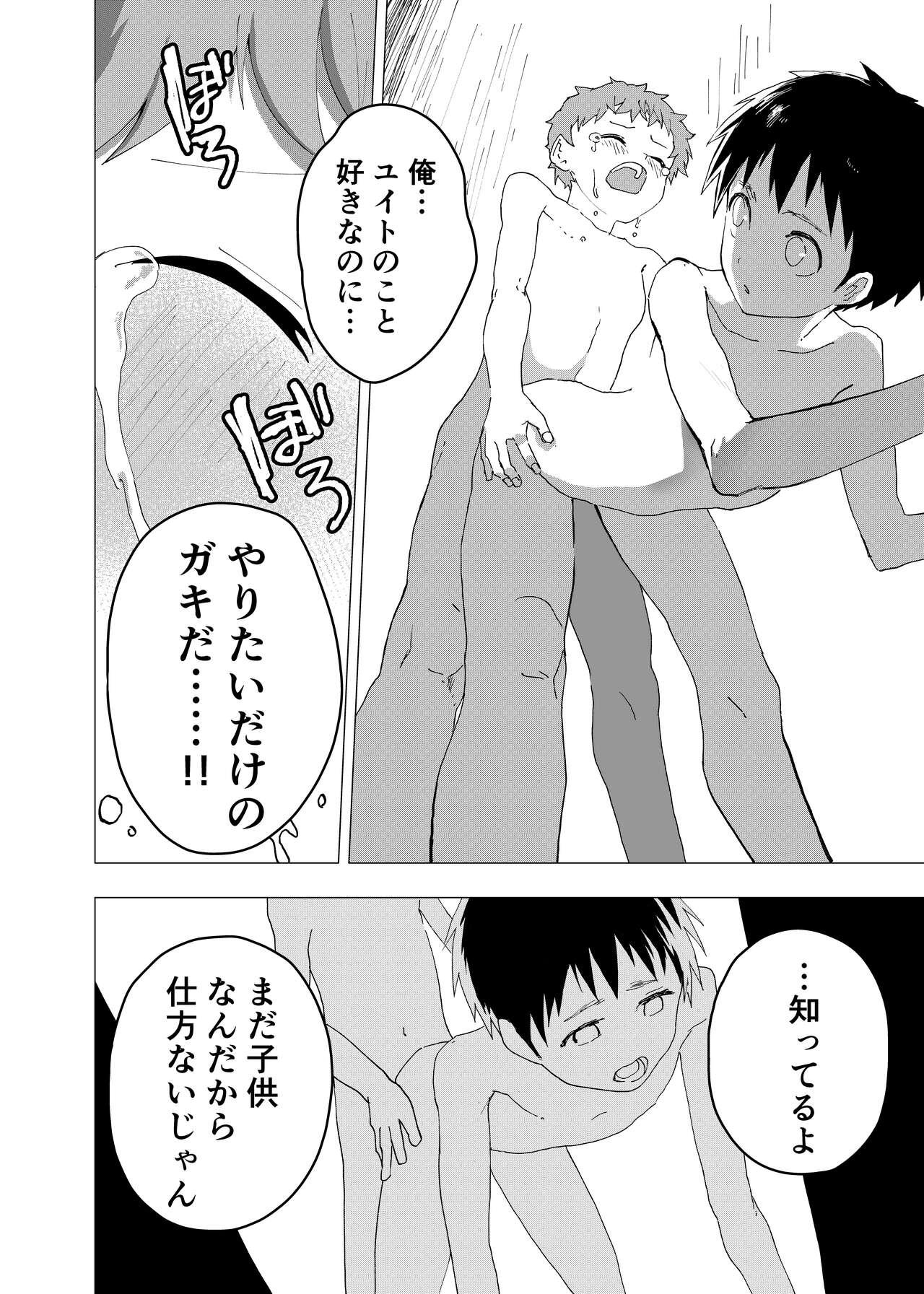 Ibasho ga Nai node Kamimachi shite mita Suterareta Shounen no Ero Manga Ch. 11 23