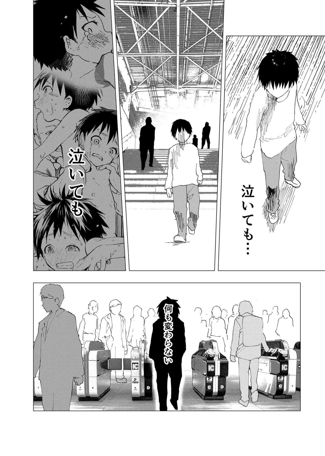 Ibasho ga Nai node Kamimachi shite mita Suterareta Shounen no Ero Manga Ch. 11 27