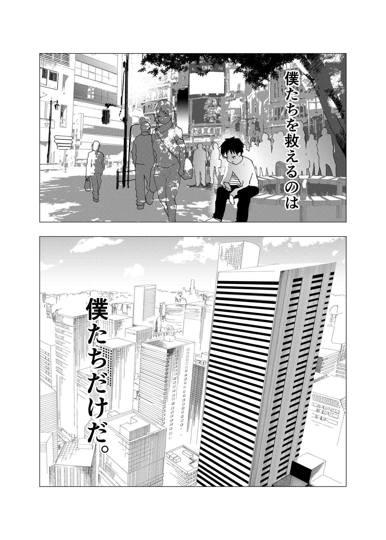 Ibasho ga Nai node Kamimachi shite mita Suterareta Shounen no Ero Manga Ch. 11 29