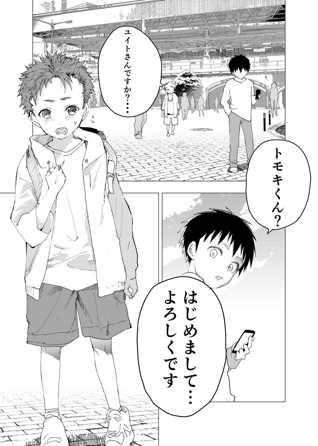 Peeing Ibasho ga Nai node Kamimachi shite mita Suterareta Shounen no Ero Manga Ch. 11 Petite Teenager - Page 31
