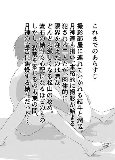 Ibasho ga Nai node Kamimachi shite mita Suterareta Shounen no Ero Manga Ch. 11 2