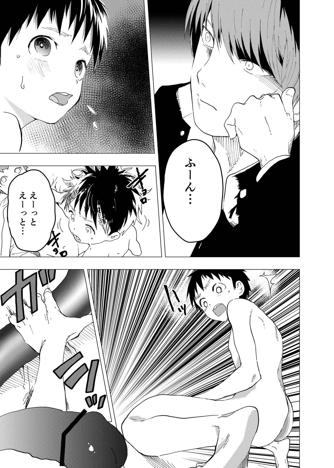 Ibasho ga Nai node Kamimachi shite mita Suterareta Shounen no Ero Manga Ch. 11 7