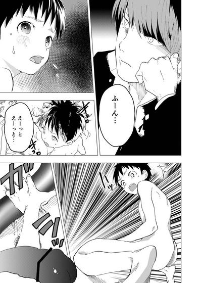 Ibasho ga Nai node Kamimachi shite mita Suterareta Shounen no Ero Manga Ch. 11 6