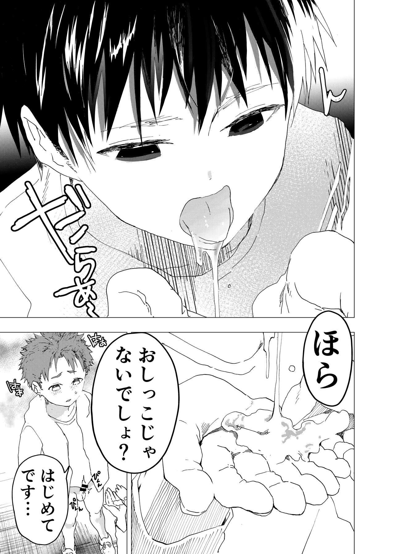 Ibasho ga Nai node Kamimachi shite mita Suterareta Shounen no Ero Manga Ch. 12 12