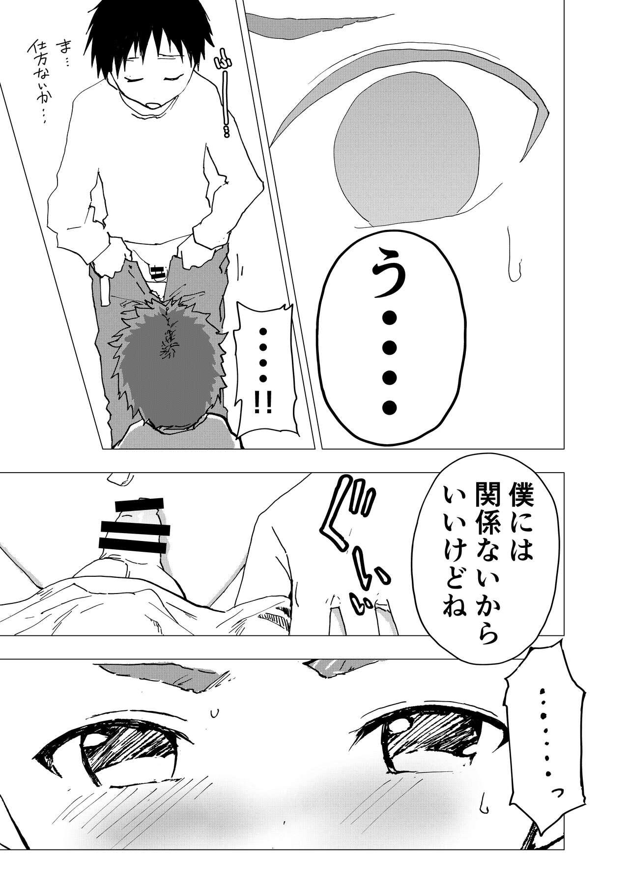 Ibasho ga Nai node Kamimachi shite mita Suterareta Shounen no Ero Manga Ch. 12 14