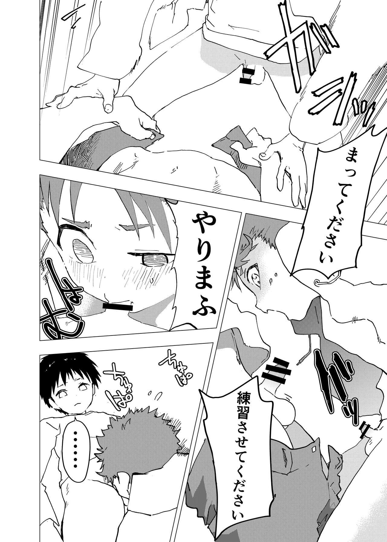 Ibasho ga Nai node Kamimachi shite mita Suterareta Shounen no Ero Manga Ch. 12 15