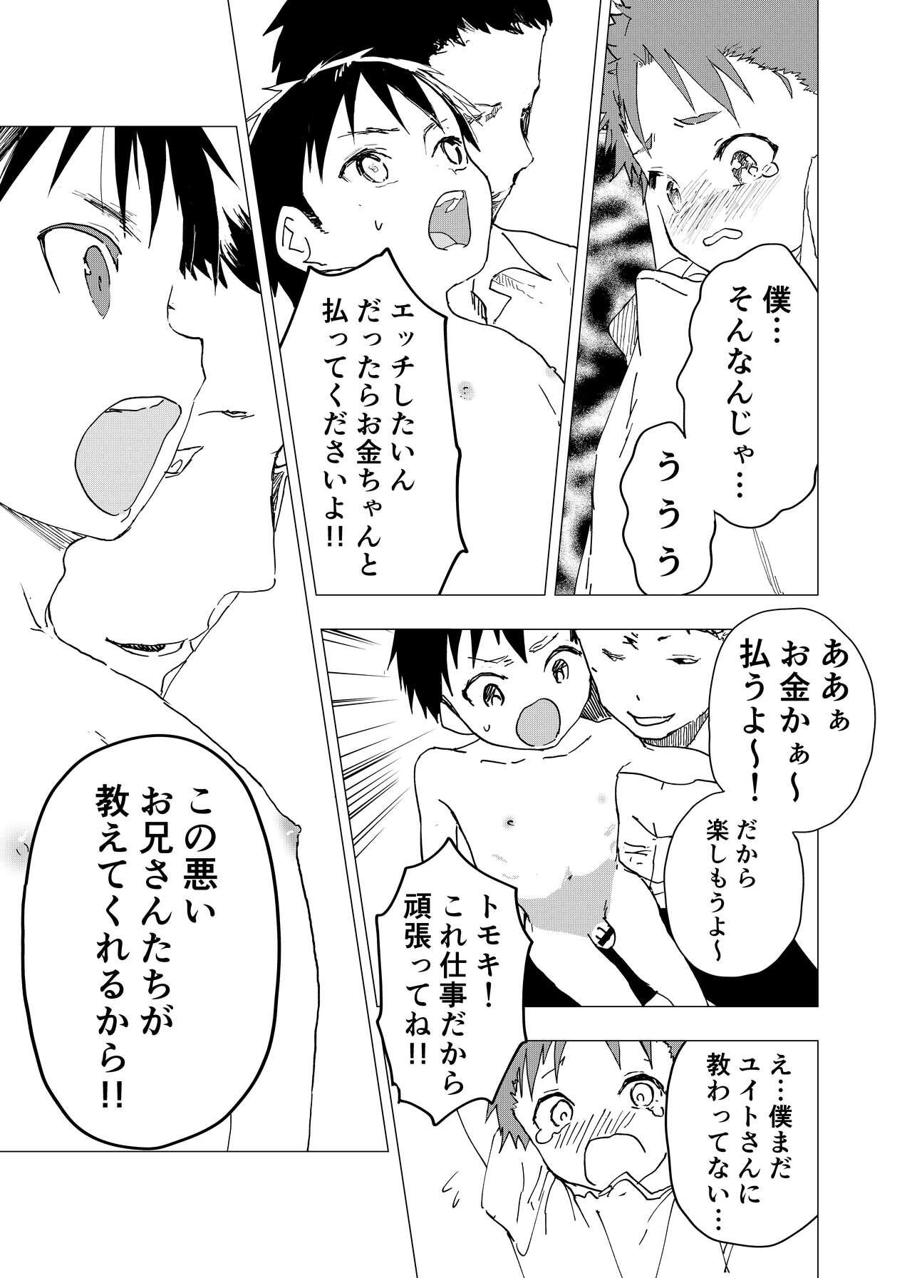 Ibasho ga Nai node Kamimachi shite mita Suterareta Shounen no Ero Manga Ch. 12 24