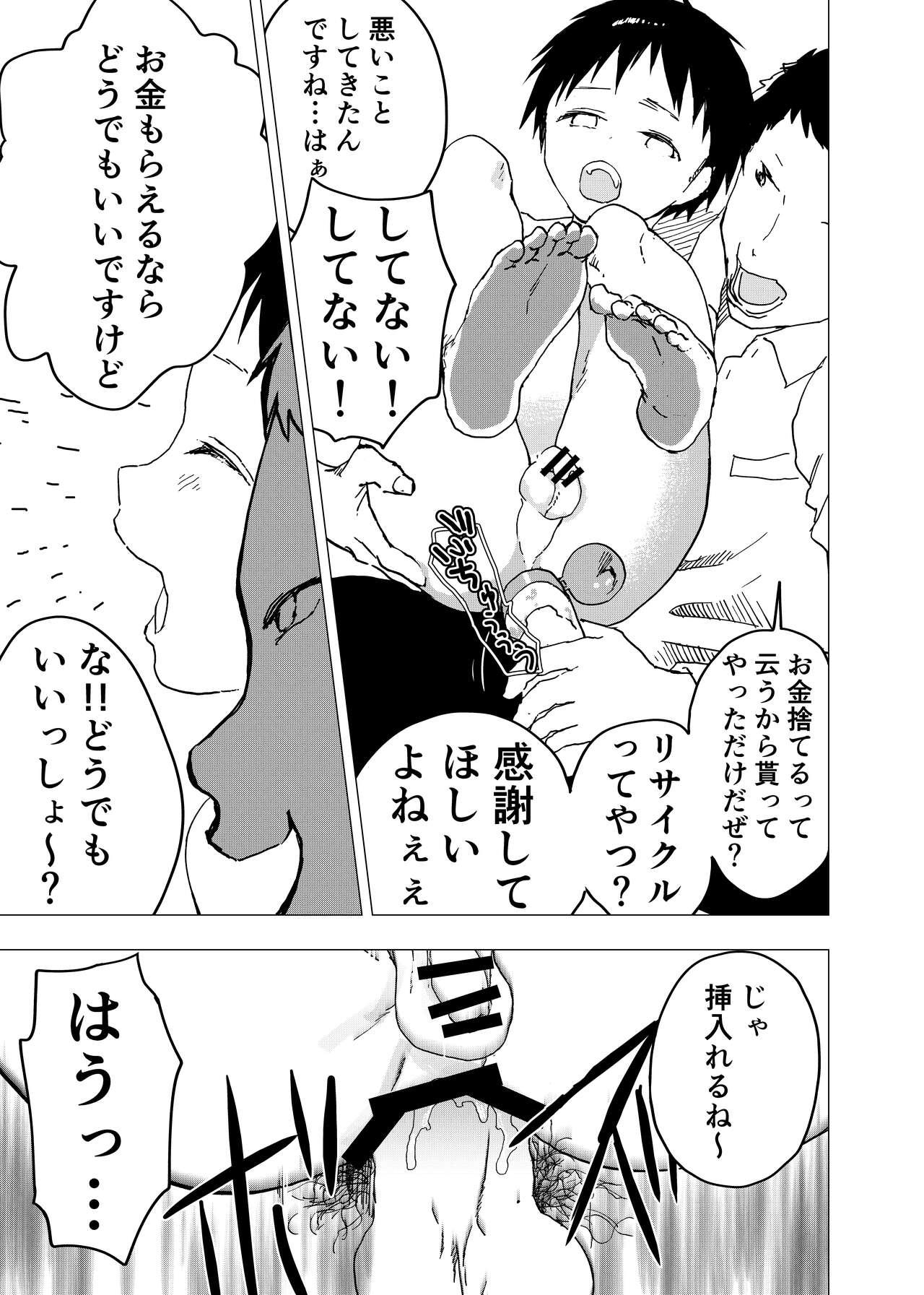 Ibasho ga Nai node Kamimachi shite mita Suterareta Shounen no Ero Manga Ch. 12 28