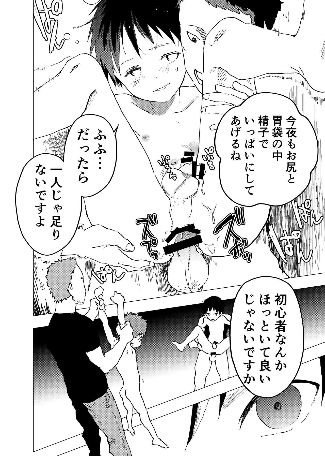 Ibasho ga Nai node Kamimachi shite mita Suterareta Shounen no Ero Manga Ch. 12 29