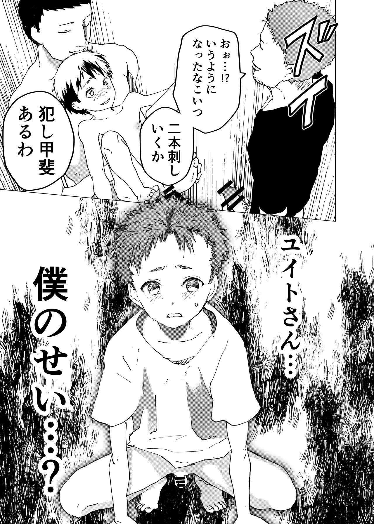 Ibasho ga Nai node Kamimachi shite mita Suterareta Shounen no Ero Manga Ch. 12 30