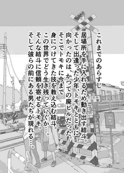 Ibasho ga Nai node Kamimachi shite mita Suterareta Shounen no Ero Manga Ch. 12 3