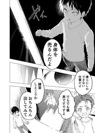 Ibasho ga Nai node Kamimachi shite mita Suterareta Shounen no Ero Manga Ch. 12 6