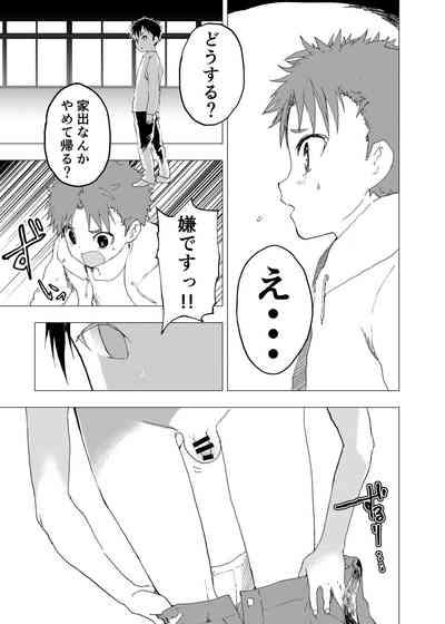 Ibasho ga Nai node Kamimachi shite mita Suterareta Shounen no Ero Manga Ch. 12 7