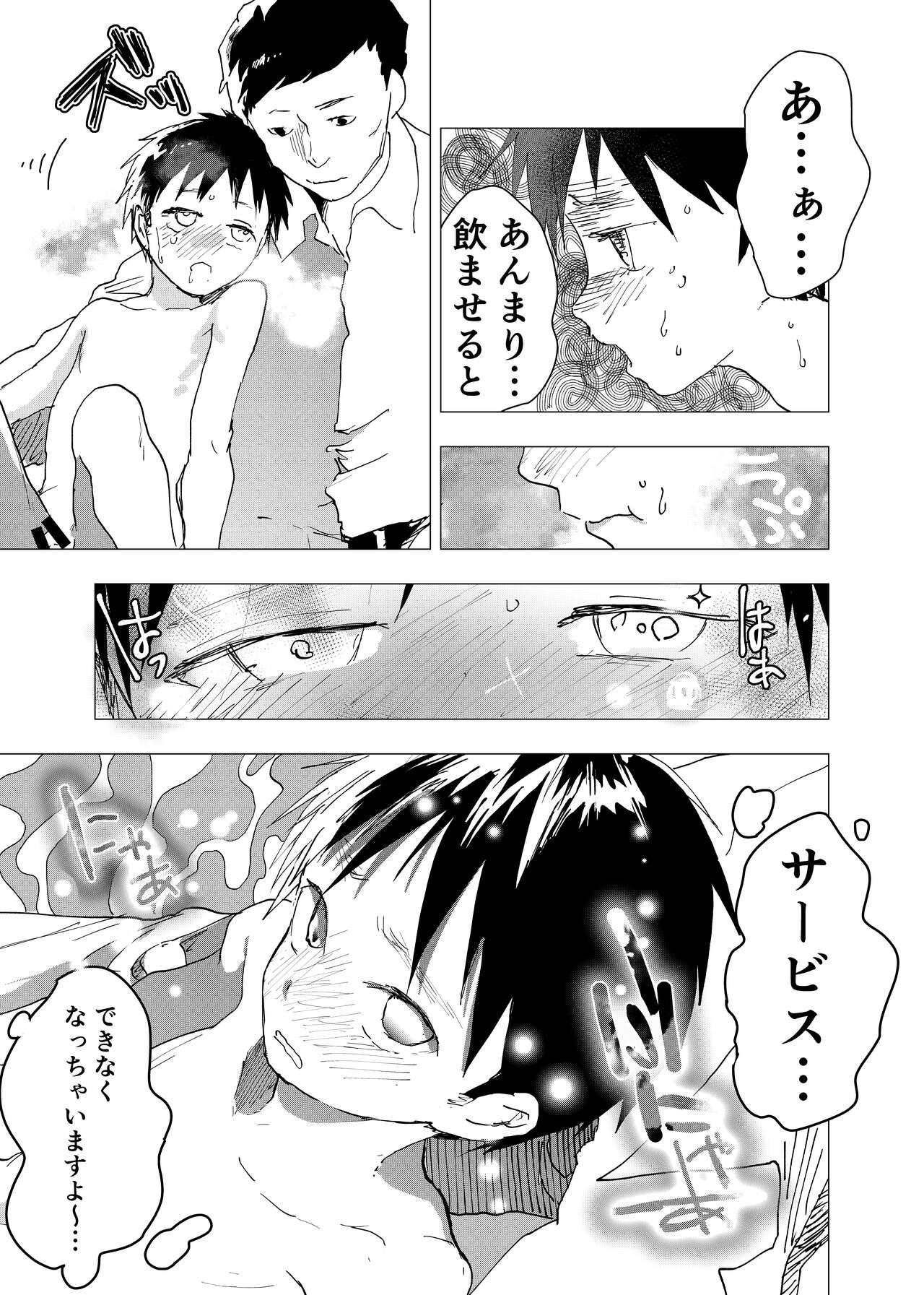 Ibasho ga Nai node Kamimachi shite mita Suterareta Shounen no Ero Manga Ch. 13 18