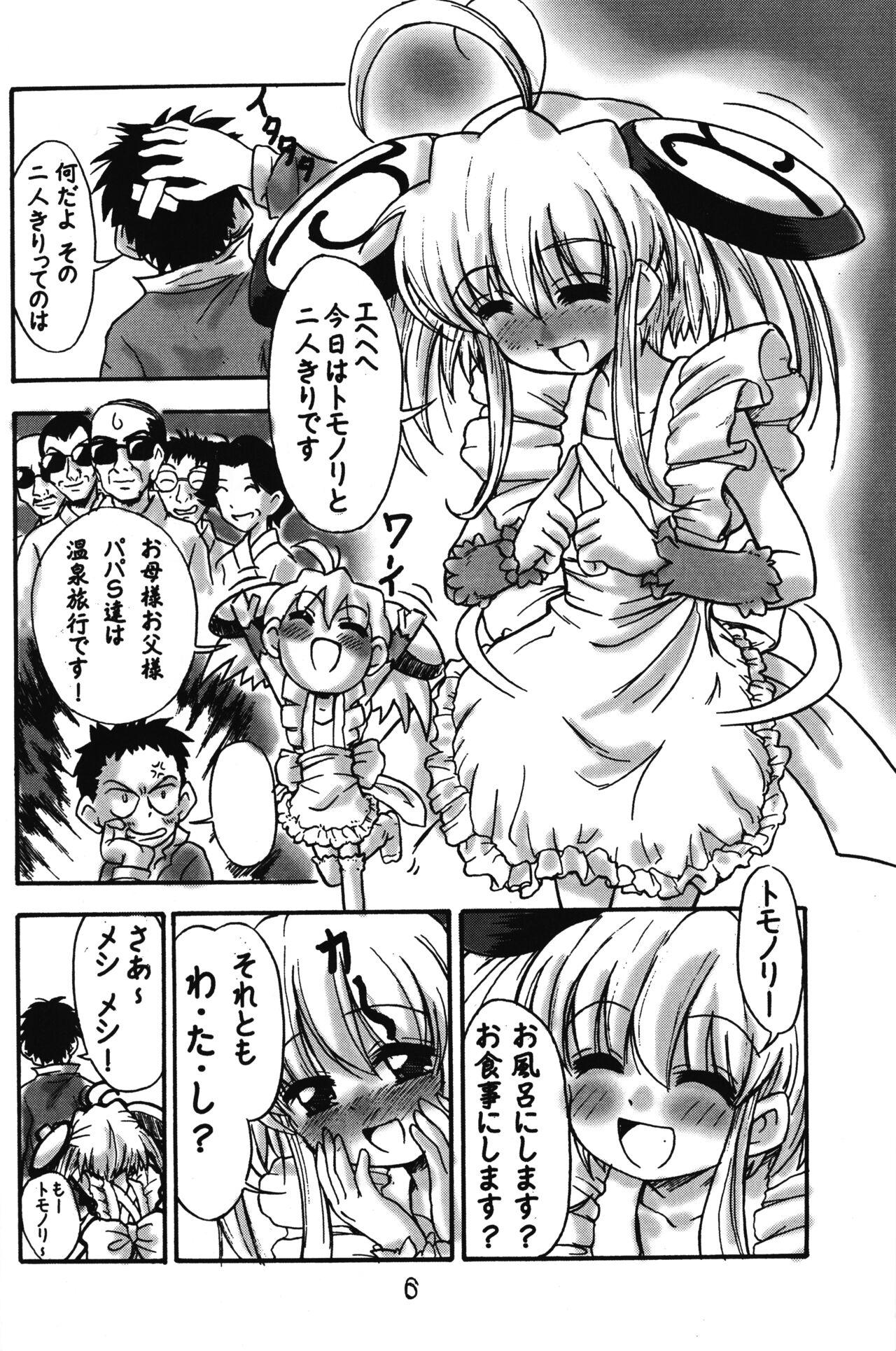 Cuck Hoozuki-shi 3 - Kasumin Rizelmine Dance - Page 6