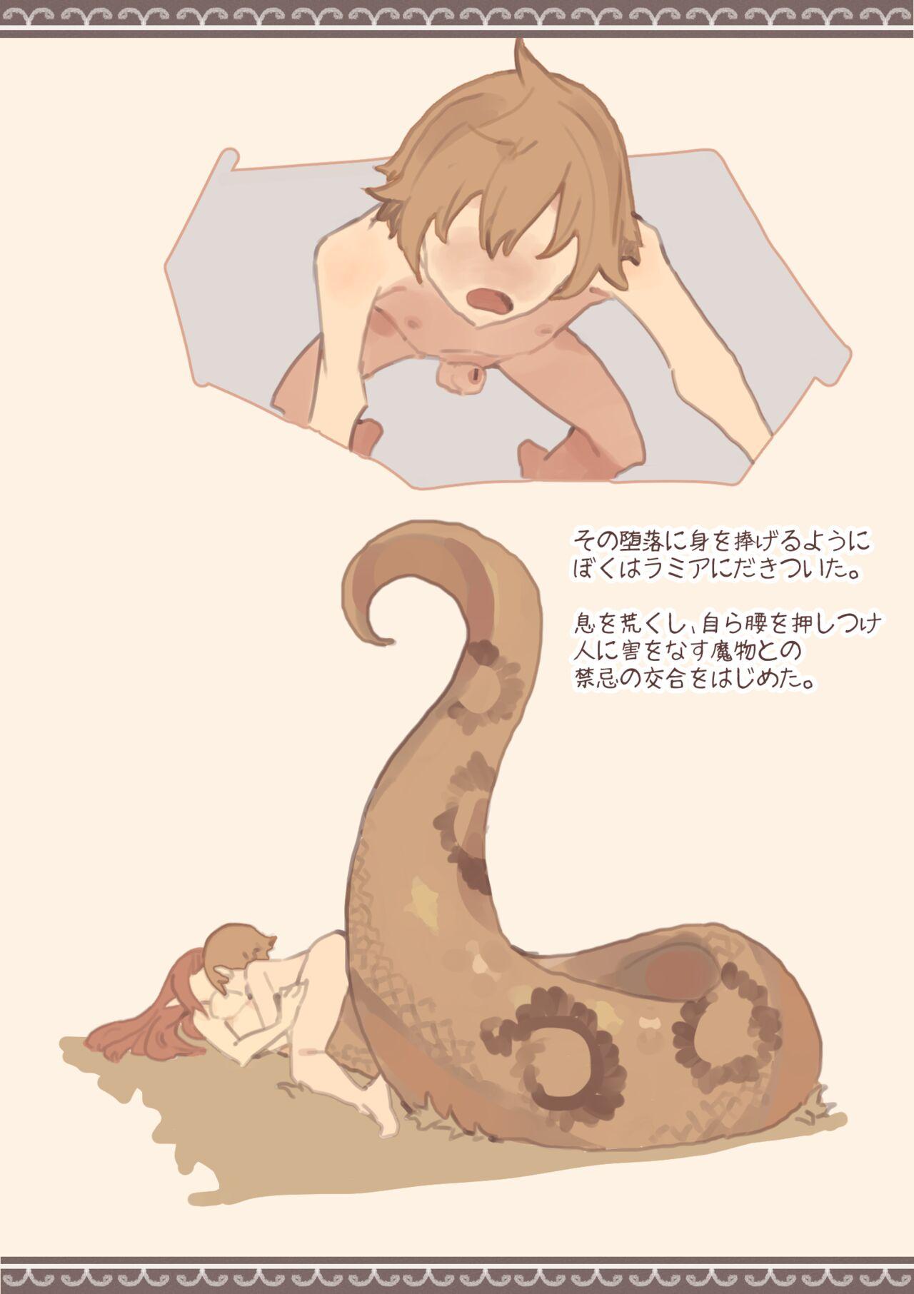 Perverted ramia to syounen no kougou - Original Toy - Page 8
