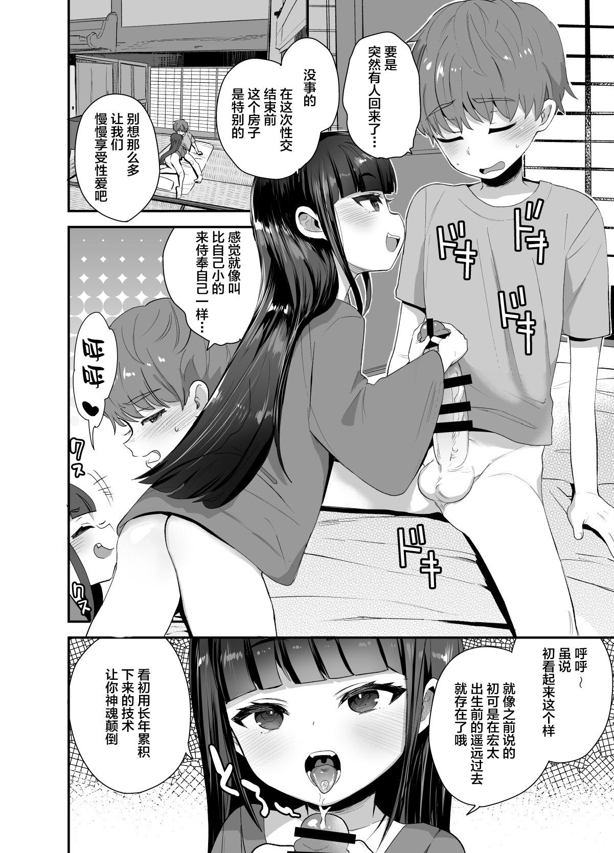 Fat Ass Hatsumono Daisuki Hatsu-san ga Hajimete Kyokon ni Makeru Hanashi - Original Dick Sucking - Page 8