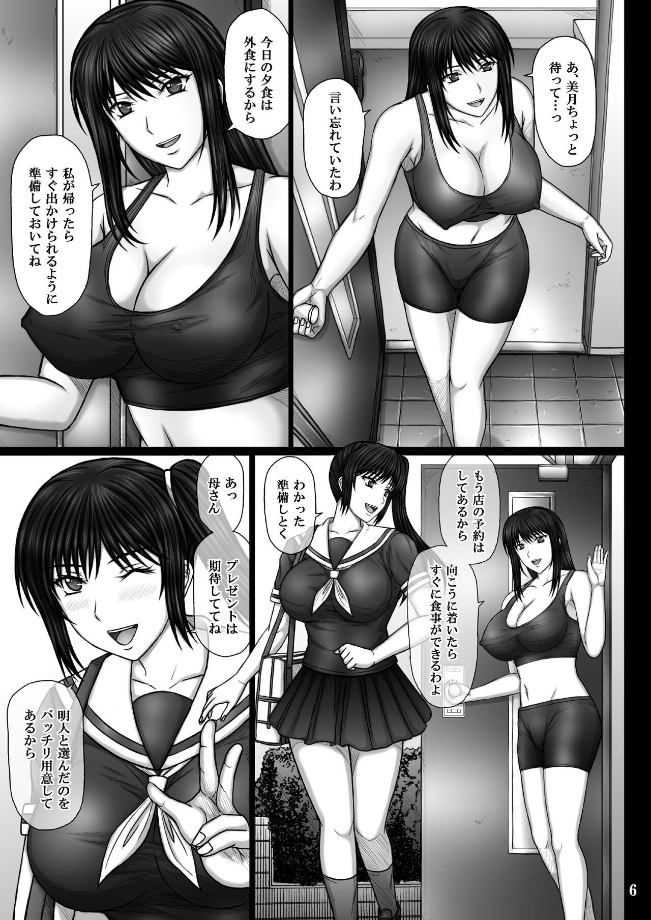 Gay Deepthroat Kanojo ga Ochiru Riyuu - Original Stretching - Page 6