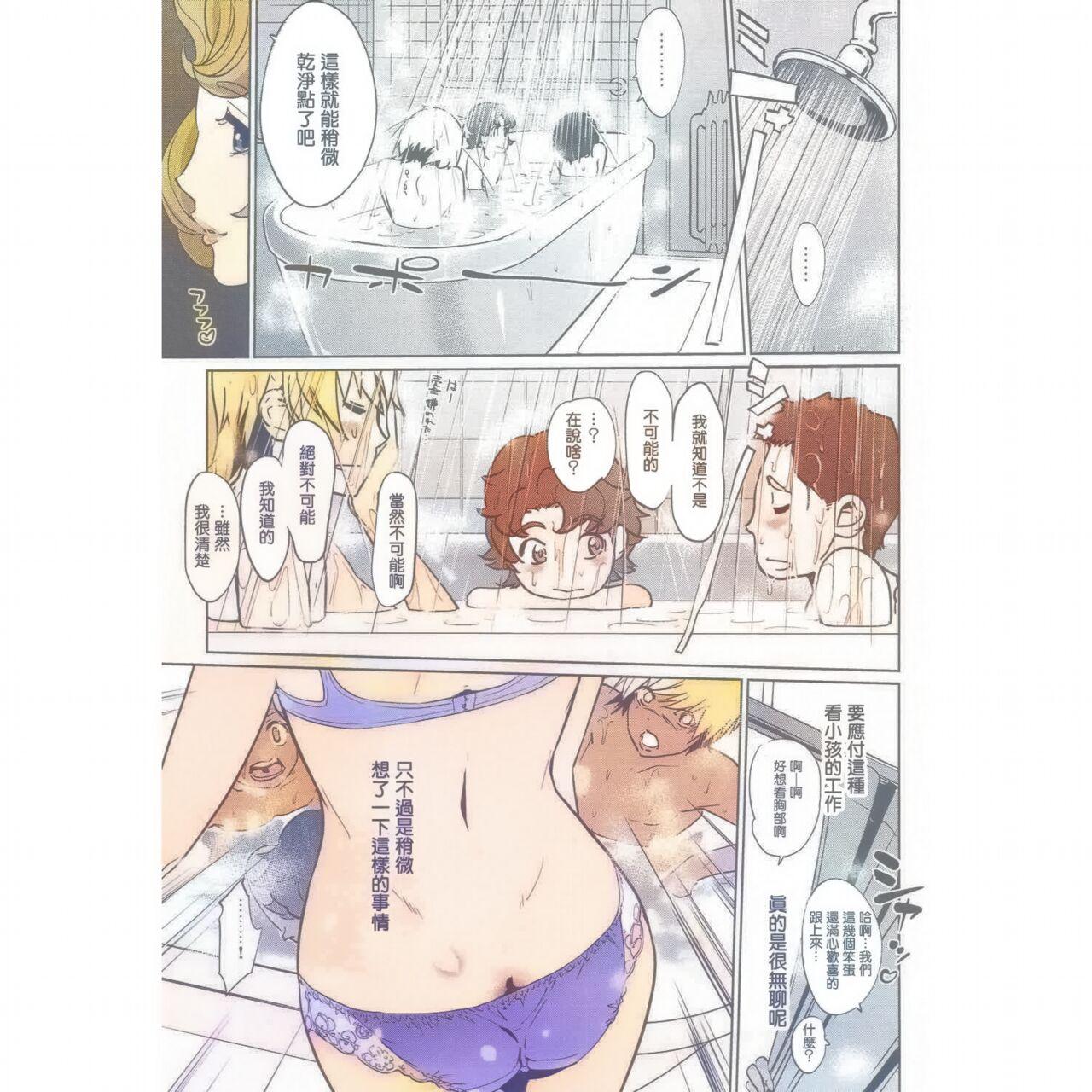 Girlsfucking (COMIC1☆11) [C.N.P (Clone ningen)] Otona ga Shite Age Rareru Koto (Mobile Suit Gundam Tekketsu no Orphans) [Chinese] amateur coloring version - Mobile suit gundam tekketsu no orphans Hotfuck - Page 7