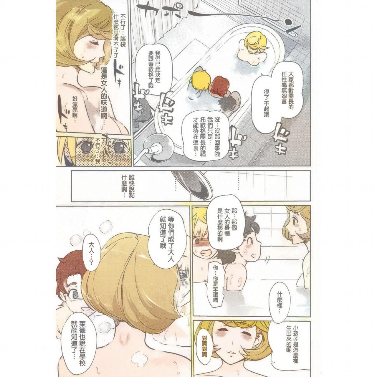 (COMIC1☆11) [C.N.P (Clone ningen)] Otona ga Shite Age Rareru Koto (Mobile Suit Gundam Tekketsu no Orphans) [Chinese] amateur coloring version 8