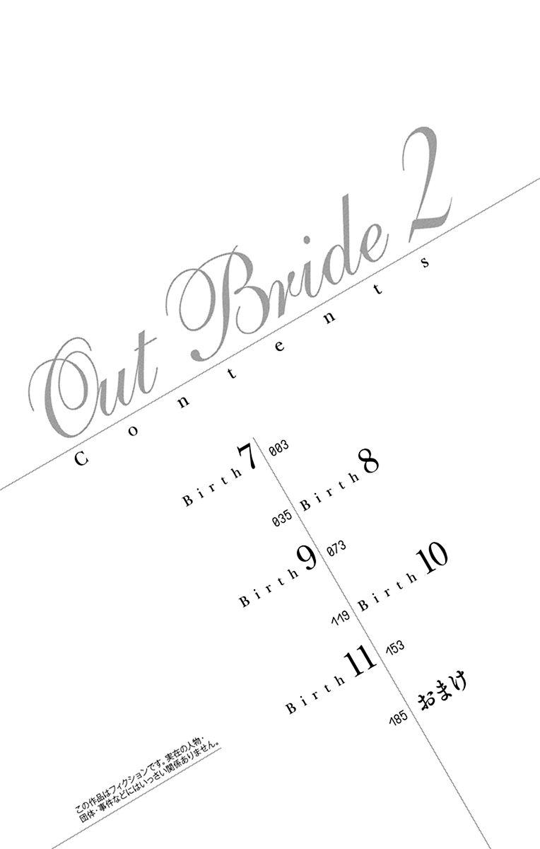 out bride —异族婚姻— 05-08 73