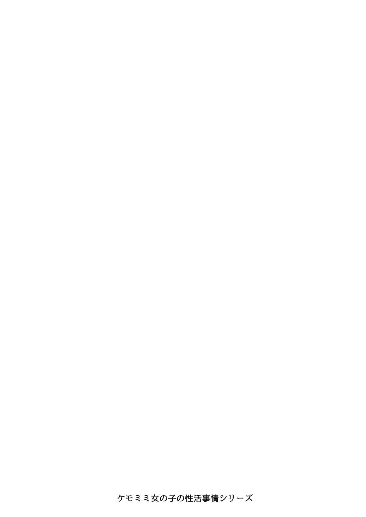 [Lapin gris (Haiba)] Hyena Futa Musume Hokenshitsu no Midara na Seikatsu Jijou - Hyena Futanari Girl The Lewd Sex Life Situation in the Infirmary [Chinese] [绅士仓库汉化] Digital] 21