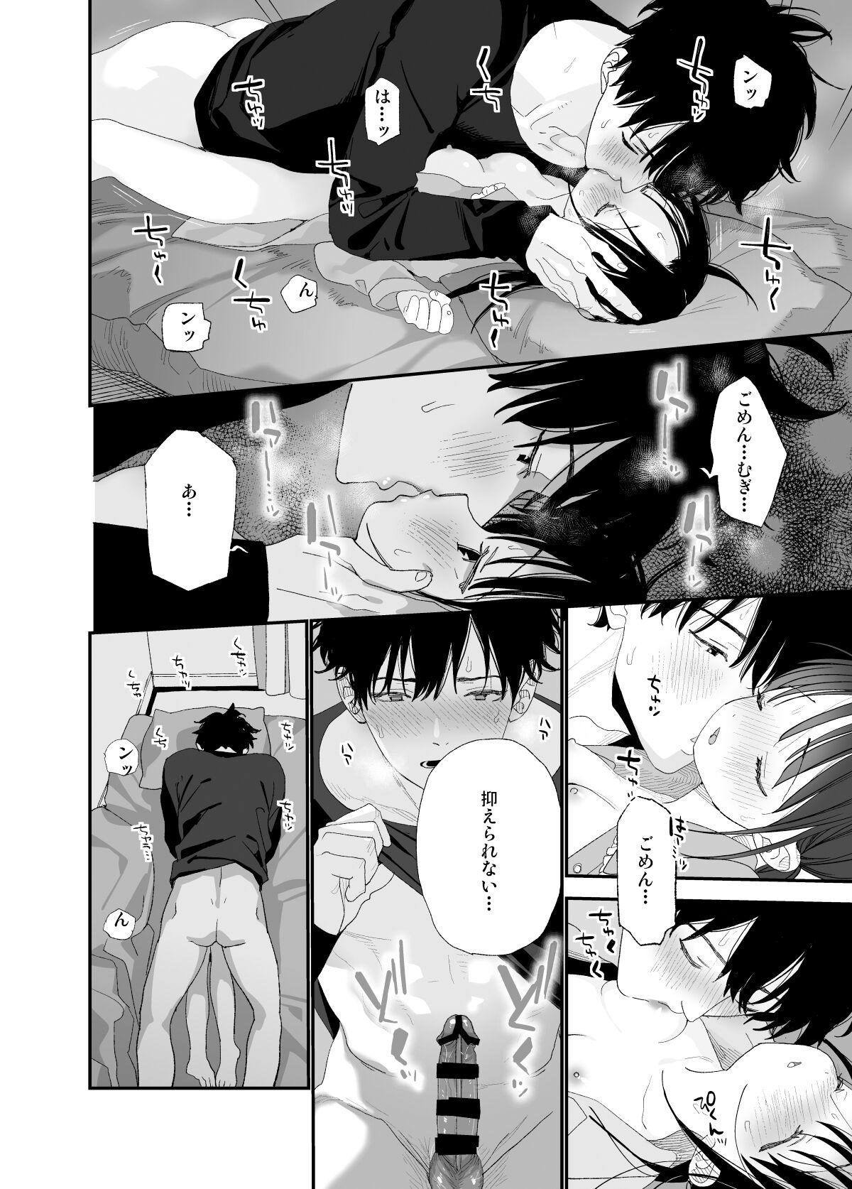 [S-Size (Shinachiku)] Matatabi-sou no Shiro-kun [Digital] 50