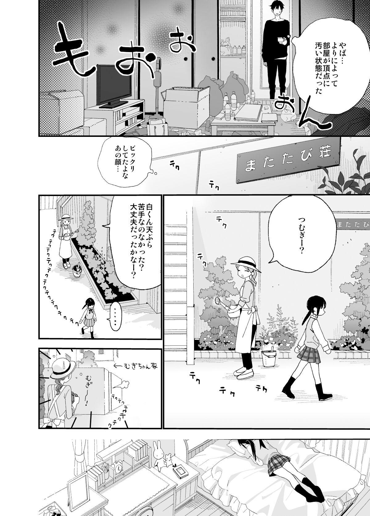 Gay Hunks [S-Size (Shinachiku)] Matatabi-sou no Shiro-kun [Digital] Suckingcock - Page 8
