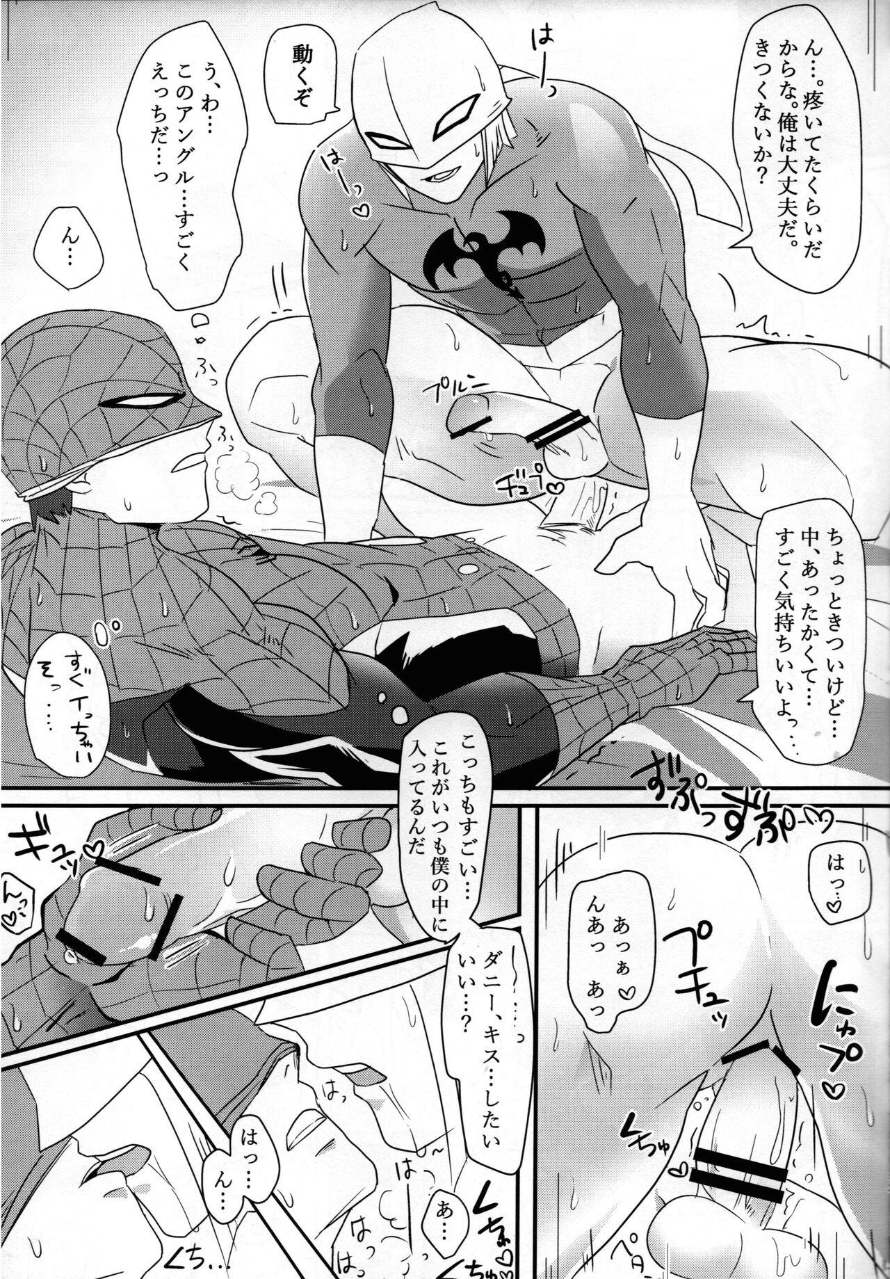 Step Fantasy DISTRACT! - Spider-man Arabic - Page 12