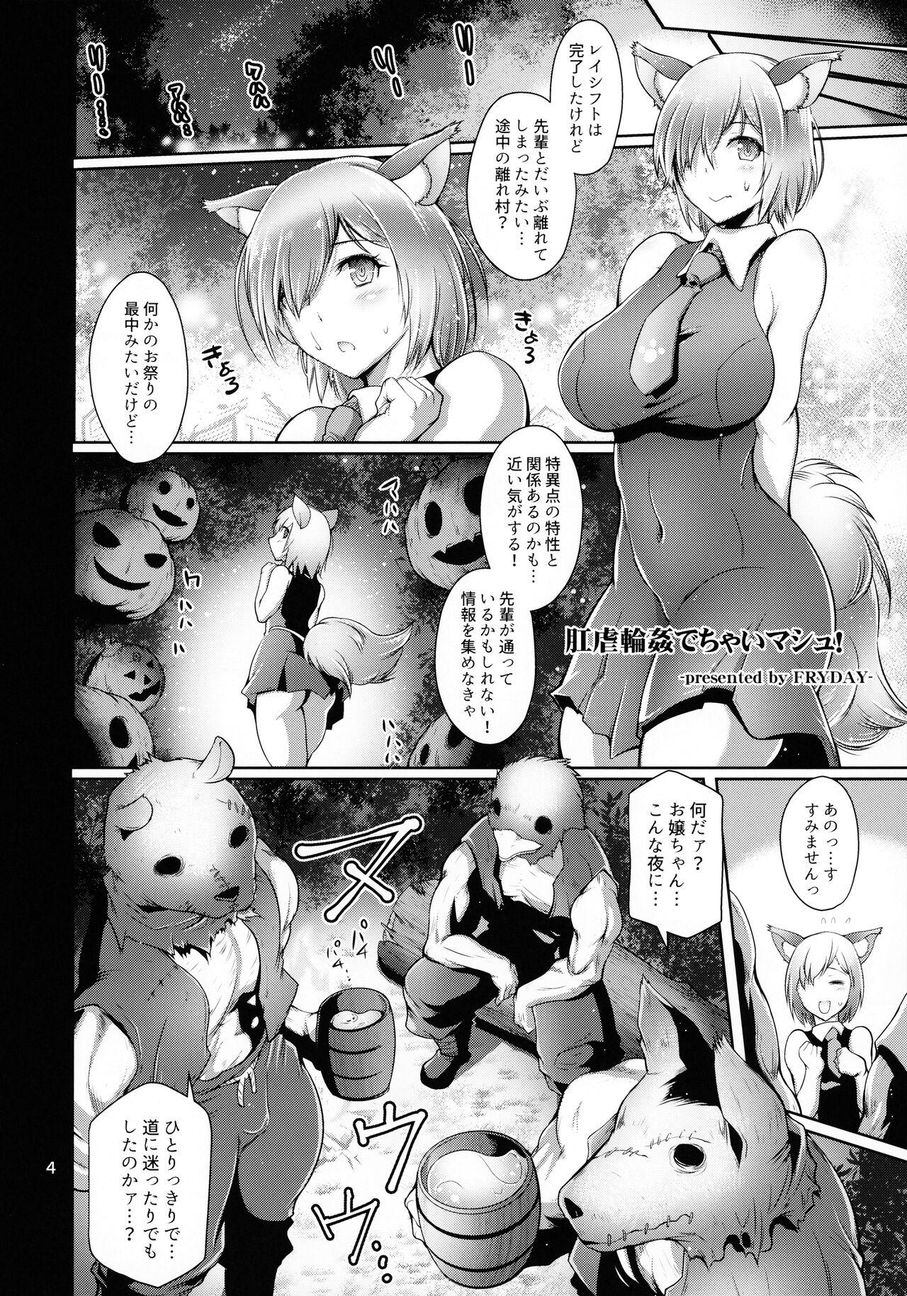 Tied Kougyaku Rinkan Dechaimashu! - Fate grand order Pussy Eating - Page 3