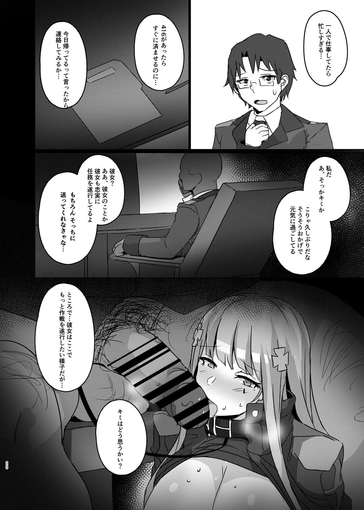 Erotica 万能ま○こ416ちゃん - Girls frontline Venezolana - Page 19