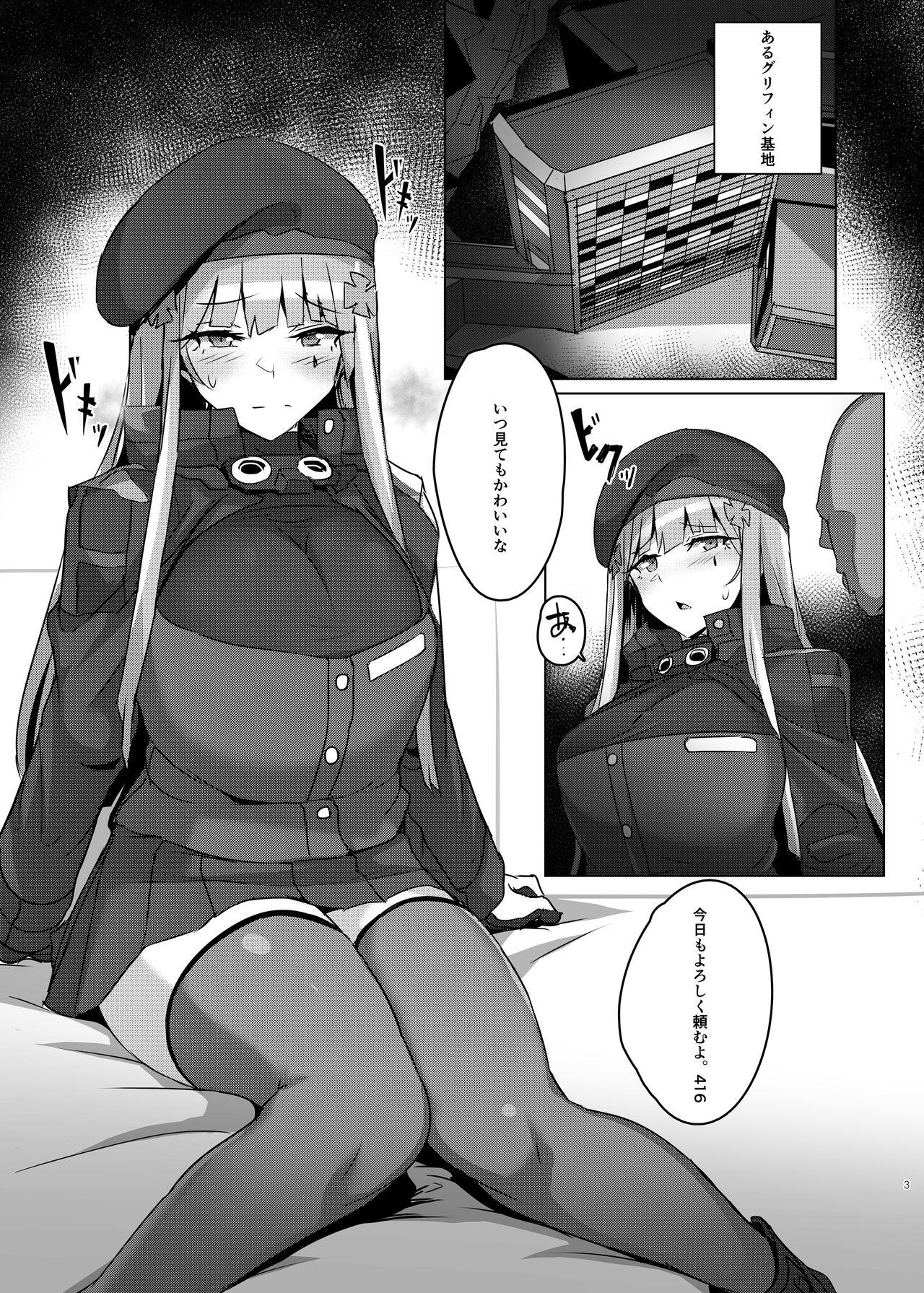 Pale 万能ま○こ416ちゃん - Girls frontline Pareja - Page 2